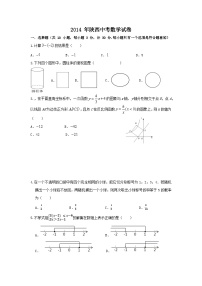 2024年陕西省中考模拟试卷04