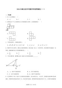 2024年湖北省中考数学考前押题卷（一）