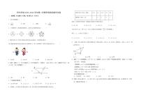 内蒙古呼和浩特市桥华学校2023-2024学年七年级下学期开学考试数学试题