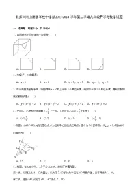 广东省深圳市北师大南山附属学校中学部2023-2024学年下学期九年级开学考数学试题