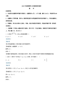 08，河南省南阳市方城县2023-2024学年九年级上学期期末考试数学试题