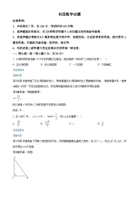 12，山东省威海荣成市实验教学联盟（五四制）2023-2024学年九年级上学期期末考试数学试题