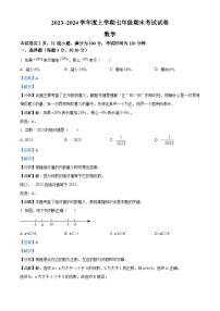 17， 内蒙古通辽市科尔沁左翼中旗部分学校2023-2024学年七年级上学期期末考试数学试题