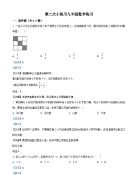 32，江苏省扬州市仪征市大仪中学2023-2024学年九年级上学期第二次月考数学试题