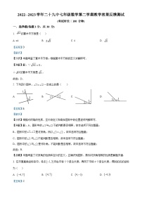 44，内蒙古自治区呼和浩特市第二十九中学2023年七年级下学期期中数学试题