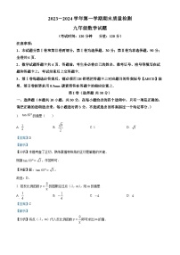 50， 山东省东营市垦利区（五四制）2023-2024学年九年级上学期期末考试数学试题