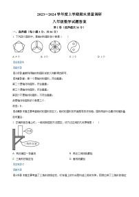 203，山东省临沂市莒南县2023-2024学年八年级上学期期末数学试题