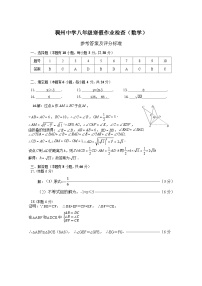 206，浙江省义乌市稠州中学2023-2024学年八年级下学期数学开学考试卷(1)