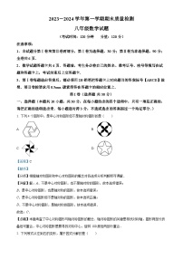 215，山东省东营市垦利区（五四制）2023-2024学年八年级上学期期末考试数学试题