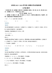 229，四川省资阳市安岳县2023-2024学年七年级上学期期末数学试题