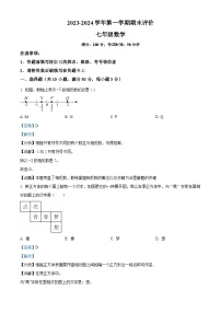 244，河南省郑州市郑州经济技术开发区第六中学2023-2024学年七年级上学期期末数学试题