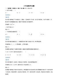 247，江苏省宿迁市泗洪县2023-2024学年八年级上学期期末数学试题