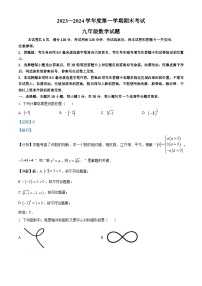 266，山东省枣庄市滕州市2023-2024学年九年级上学期期末数学试题