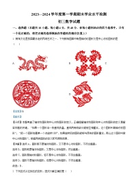 277，山东省淄博市高新片区（五四学制）2023-2024学年八年级上学期期末数学试题