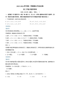 285，江苏省扬州市邗江区梅岭中学2023-2024学年九年级上学期期末数学试题