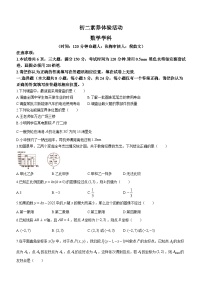 297，江苏省扬州市邗江区京华梅岭中学2023-2024学年八年级上学期12月月考数学试题()