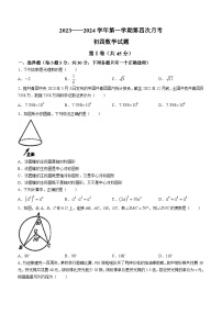 302，山东省济宁市济宁学院附属中学2023-2024学年九年级上学期第四次月考数学试题()