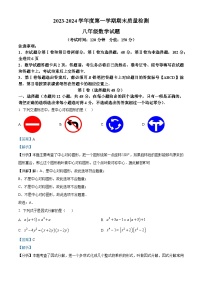 317，山东省泰安市宁阳县2023-2024学年八年级上学期期末考试数学试题