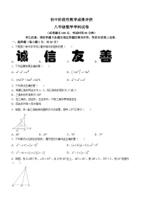 331，辽宁省鞍山市千山区2023-2024学年八年级上学期12月月考数学试题