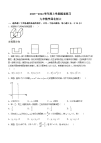 335，辽宁省铁岭市开原市2023-2024学年九年级上学期12月月考数学试题