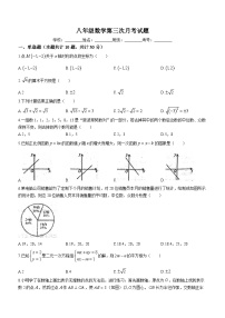 347，山东省菏泽市东明县第二初级中学2023-2024学年八年级上学期12月月考数学试题()