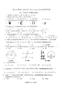 03，广西南宁市良庆区银海三雅学校2023-2024学年九年级下学期开学考数学试题