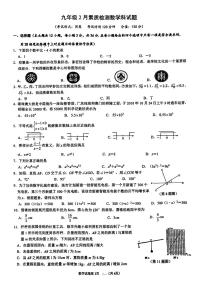 07，广西壮族自治区南宁市西乡塘区广西大学附属中学2023-2024学年九年级下学期开学考数学试题