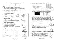 204，广西河池市东兰县国清中学2023--2024学年九年级下学期开学考试数学试题