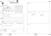 205， 浙江省金华市义乌市稠州中学2023-2024学年七年级下学期数学开学考试题(1)