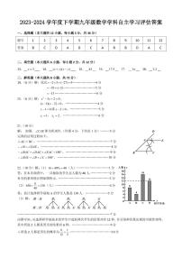 337，广西南宁市青秀区南宁市第十四中学2023-2024学年九年级下学期开学考数学试卷