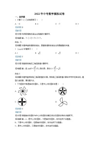 天津市红桥区2023年中考数学模拟试卷(含答案)