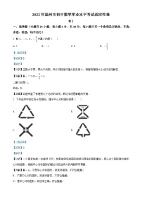 浙江省温州市2023年初中学业水平适应性考试数学试题(含答案)