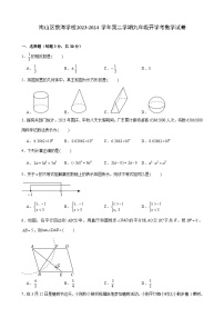 广东省深圳市南山区前海学校2023-2024学年第二学期九年级开学考数学试卷