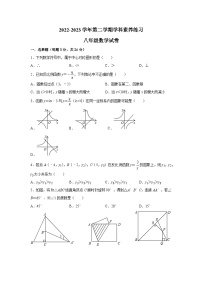 江苏省昆山市娄江实验学校2022—2023学年下学期3月月考八年级数学试卷