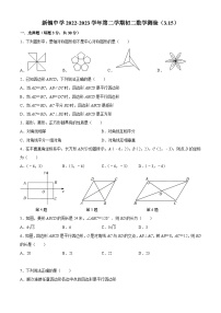 江苏省苏州市昆山新镇中学2022-2023学年下学期+八年级月考数学试卷（3月）