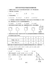 2023年宁波市五校联考初中毕业生中考适应性考试数学（PDF版，含解析）