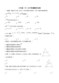 山东省聊城市东阿县第三中学2023-2024学年八年级下学期开学考试数学试题（含答案）