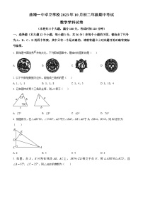 云南省曲靖市麒麟区曲靖一中卓立学校(曲靖经济技术开发区第三中学)2023-2024学年八年级上学期期中数学试题（原卷版+解析版）