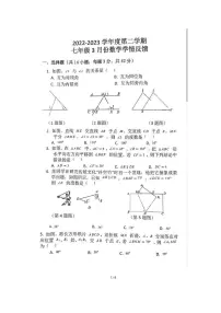 河北省唐山市第十二中学2022-2023学年七年级下学期第一次月考数学卷