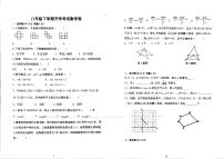 河南省濮阳市油田第十八中学2023-2024学年下学期八年级开学考试数学试卷