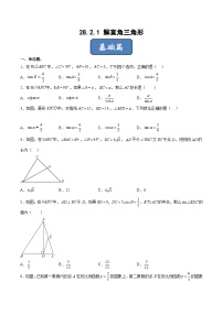 数学人教版28.2 解直角三角形及其应用随堂练习题