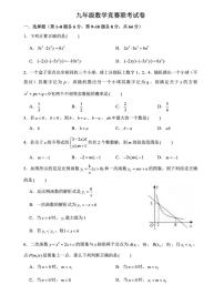 2023年宁波九年级数学竞赛联考卷（PDF版，含答案）
