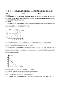 数学八年级下册19.2.2 一次函数同步练习题