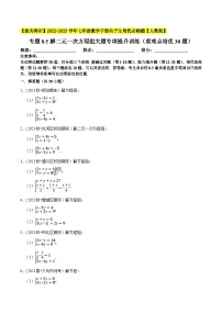 人教版七年级下册第八章 二元一次方程组8.1 二元一次方程组课时作业