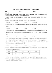 人教版七年级下册10.2 直方图习题