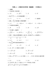 浙教版八年级下册1.1 二次根式随堂练习题