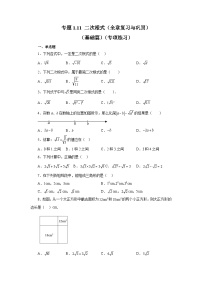 浙教版八年级下册第一章 二次根式1.1 二次根式当堂检测题