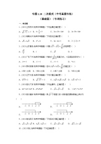 浙教版八年级下册1.1 二次根式一课一练