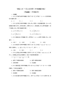 数学浙教版2.1 一元二次方程课时训练