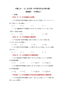 数学八年级下册第二章 一元二次方程2.1 一元二次方程同步达标检测题